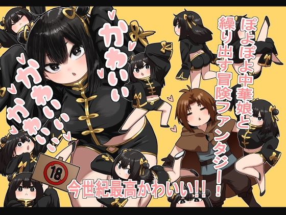【かわいい かわいい かわいい】性文化研
