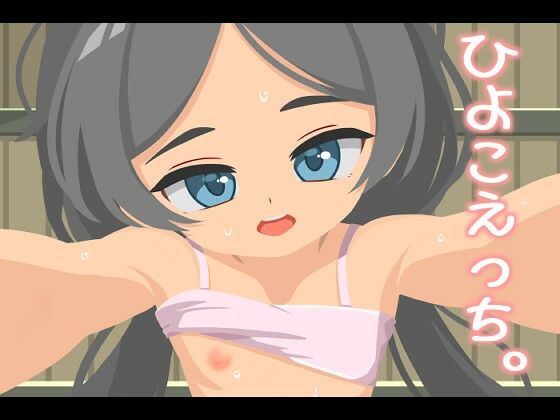 【ひよこえっち。】フルオライト