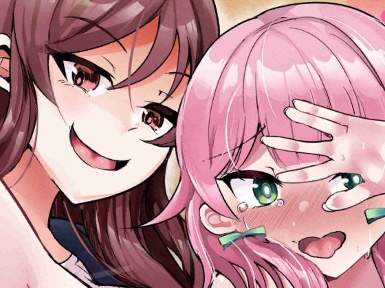 【ふたなりデカち●ぽにご注意を！】とろとろとろろ昆布
