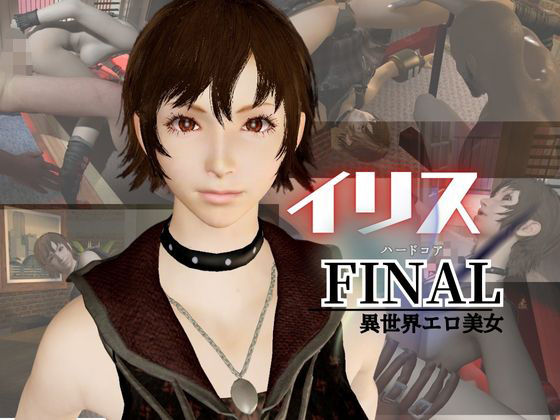 【イリス・アミシティアが送る連続絶頂、射精連発のラブラブ甘々、ハードコアディルドマシン動画セット】異世界転生