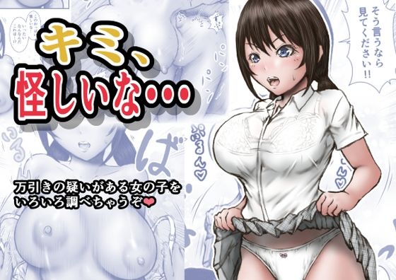 【キミ、怪しいな・・・】ラビクリッツ