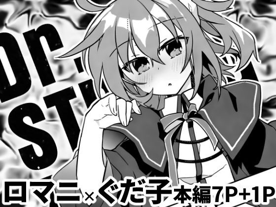【ドクターストロングゼロ】云元書庫