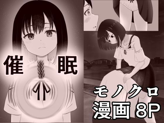 【催●】可愛いは正義
