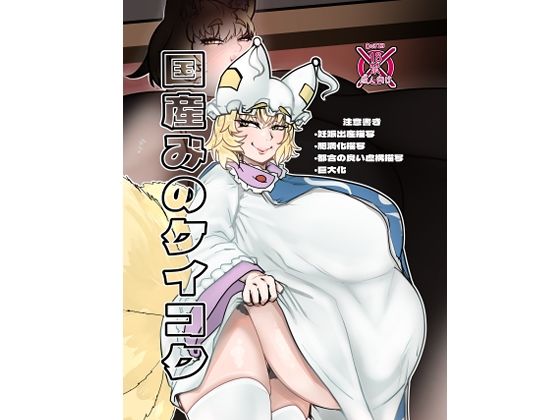 【国産みのケイコク】相合傘