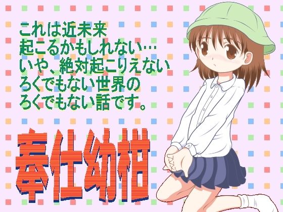 【奉仕幼柑】MULTI VITAMIN