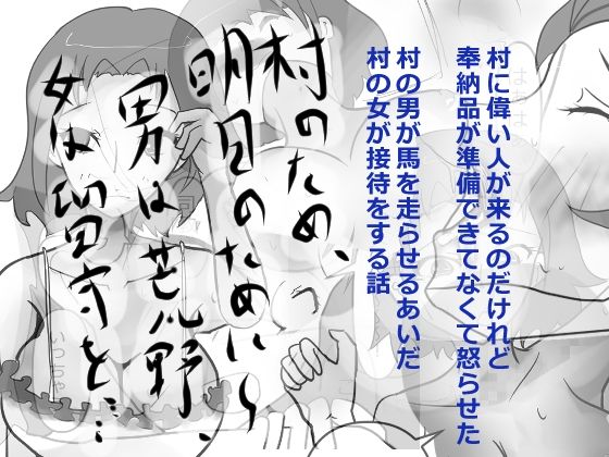 【村のため、明日のために〜男は荒野、女は留守を……】小春日和は春じゃないヨ?
