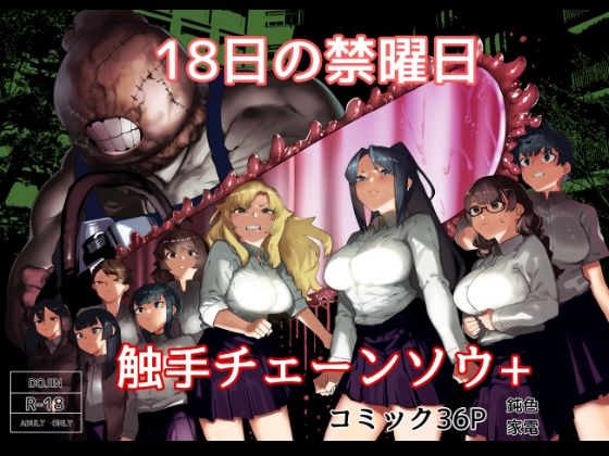 【皮男ーSchool Splashー】荷電量販店成人コーナー